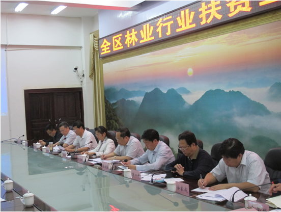 全区林业扶贫工作会议现场