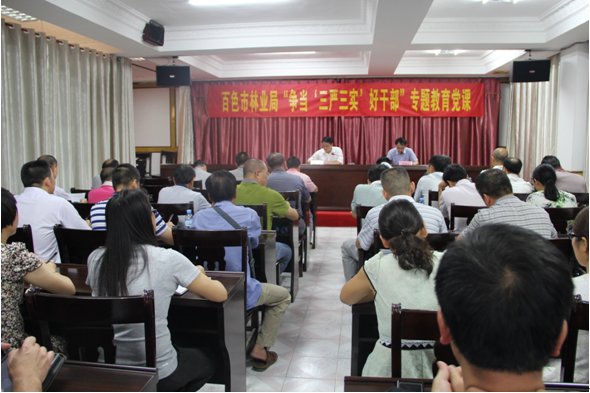 图为“三严三实”专题教育党课会场