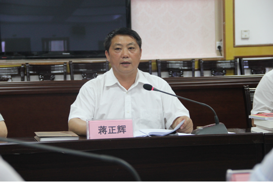 蒋正辉局长主持并讲话