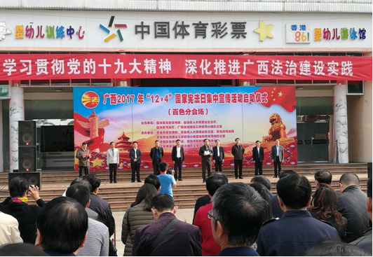 全国法治宣传日活动现场