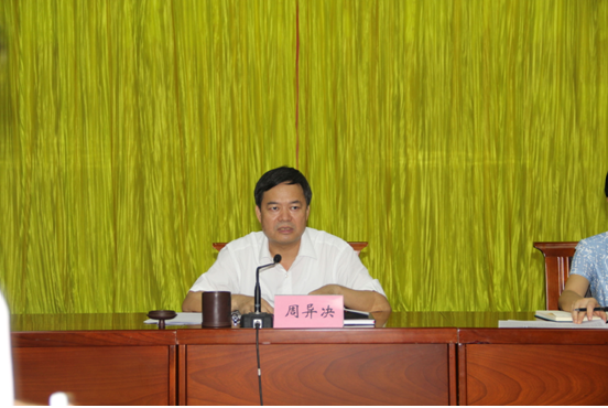 图为周异决市长在进行工作强调讲话