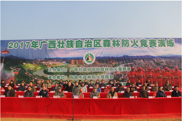 百色市森林防火指挥部指挥长、副市长古俊彦致辞